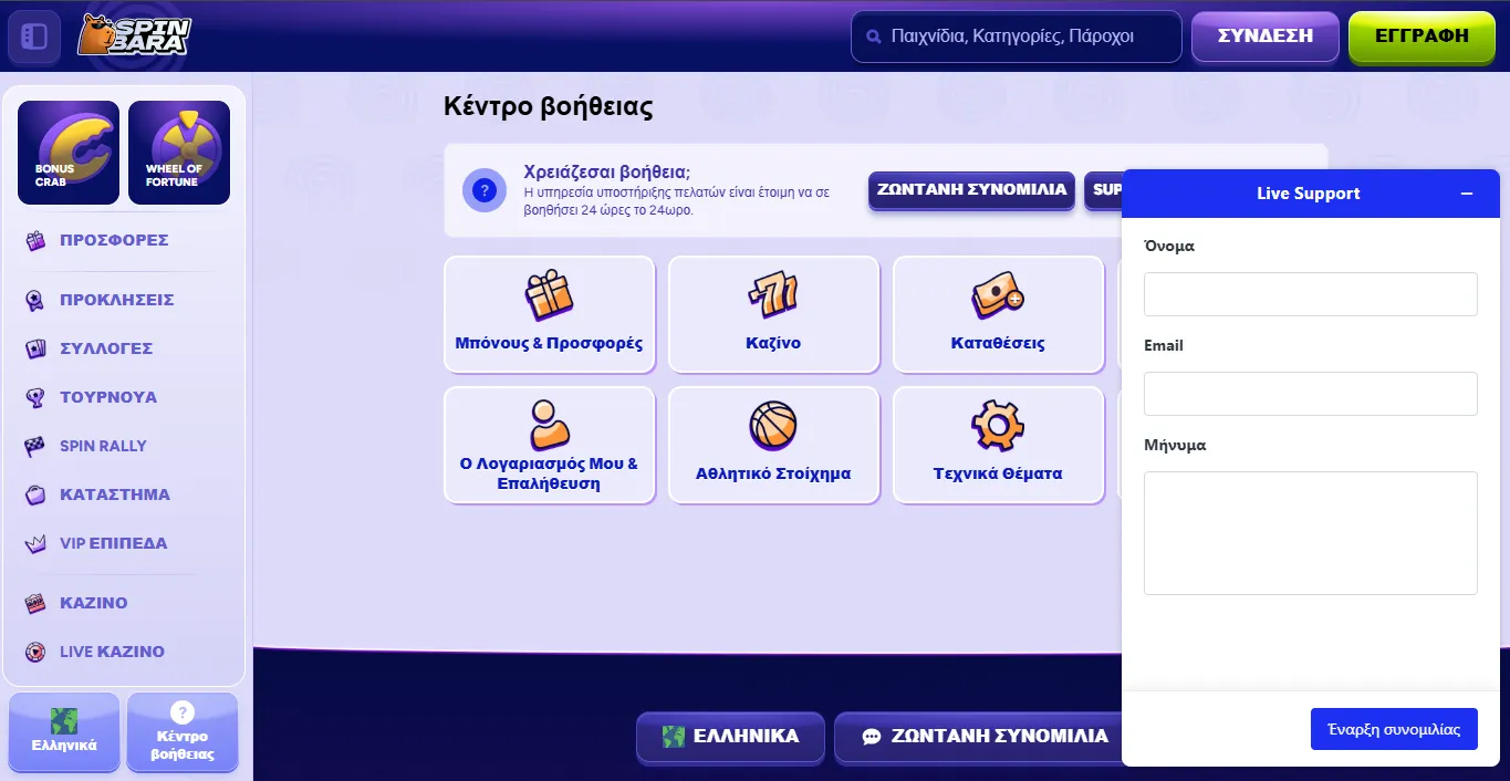 Mobile casino Ελλάδα — ελληνικές πλατφόρμες και τοπικά χαρακτηριστικά