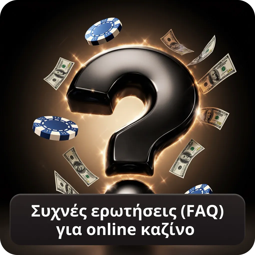 Συχνές ερωτήσεις για online καζίνο Ελλάδα